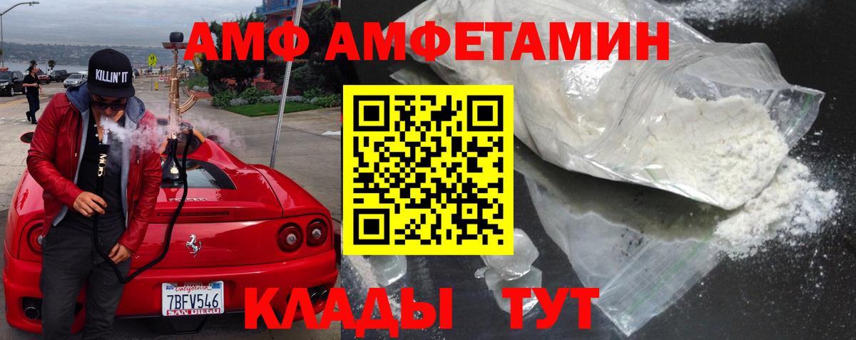 Кохма  АМФ Premium  Амфетамин  Вход с VPN 