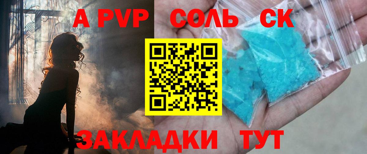 Кохма  A-PVP СК  Вход с VPN  Alpha PVP СК  A-PVP мука 