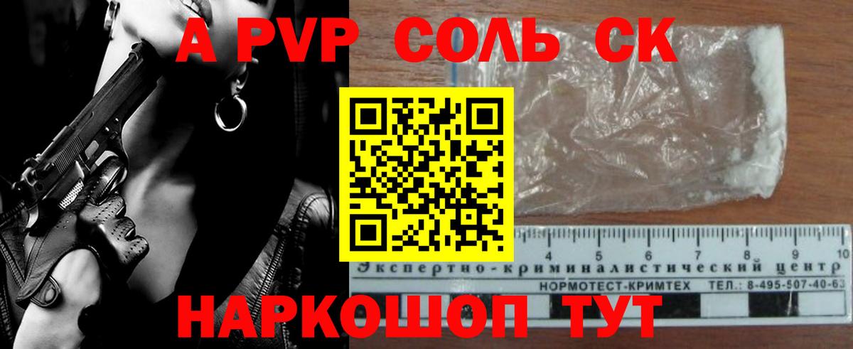 A-PVP СК Кохма