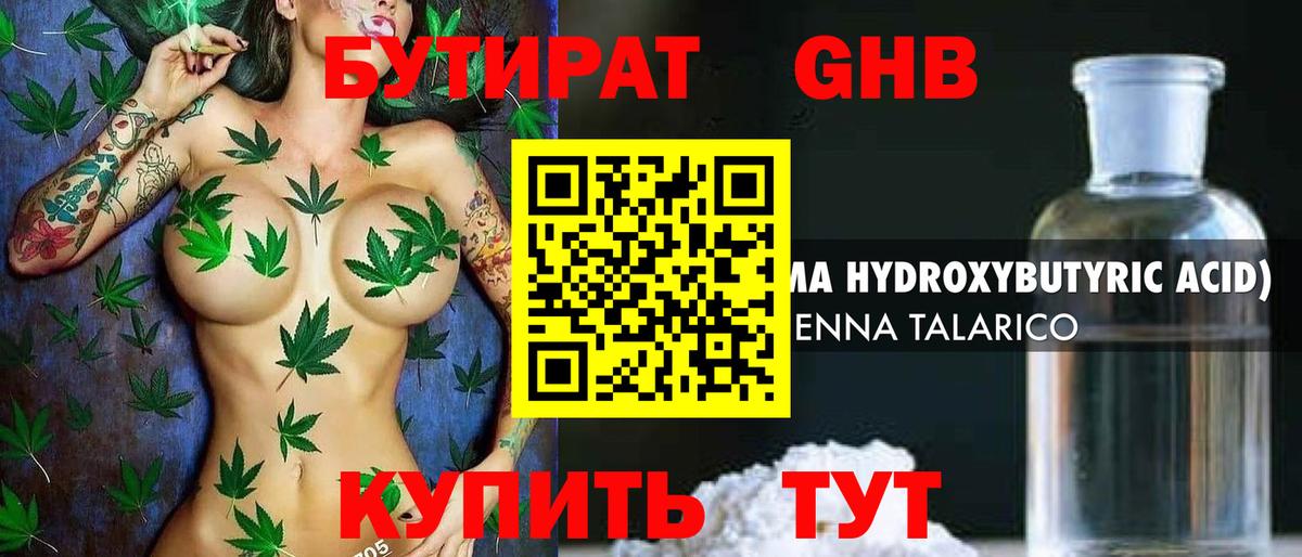Кохма  БУТИРАТ вода  Вход с VPN 