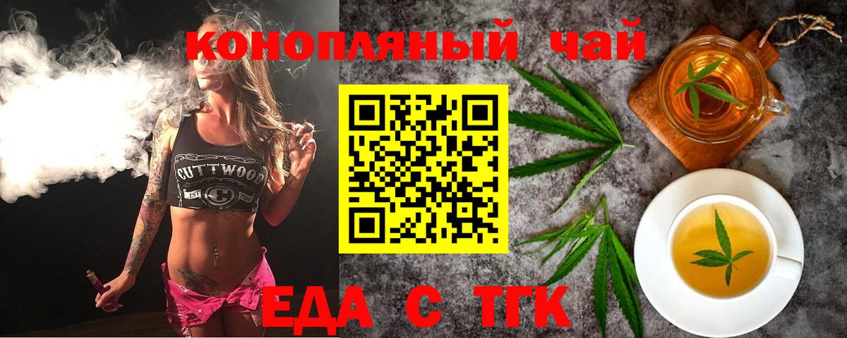 Кохма  Cannafood конопля  Вход с VPN 