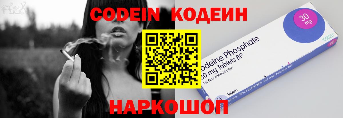 Кодеиновый сироп Lean напиток Lean (лин)  Вход с VPN  Кодеиновый сироп Lean напиток Lean (лин)  Кохма 