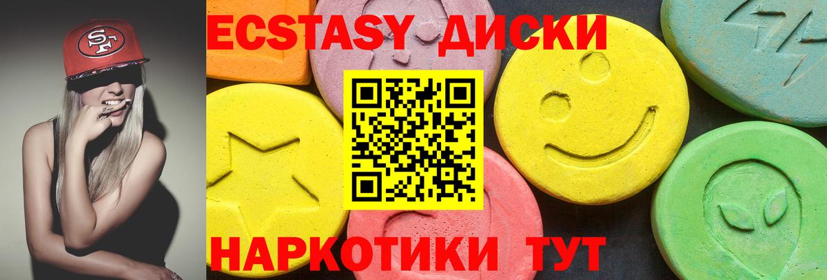 Ecstasy 250 мг  ЭКСТАЗИ таблы  Экстази  Вход с VPN  Кохма 
