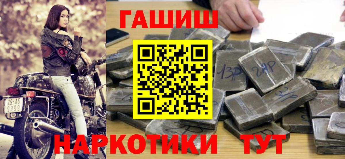 Гашиш  Вход с VPN  Кохма  ГАШ Изолятор 