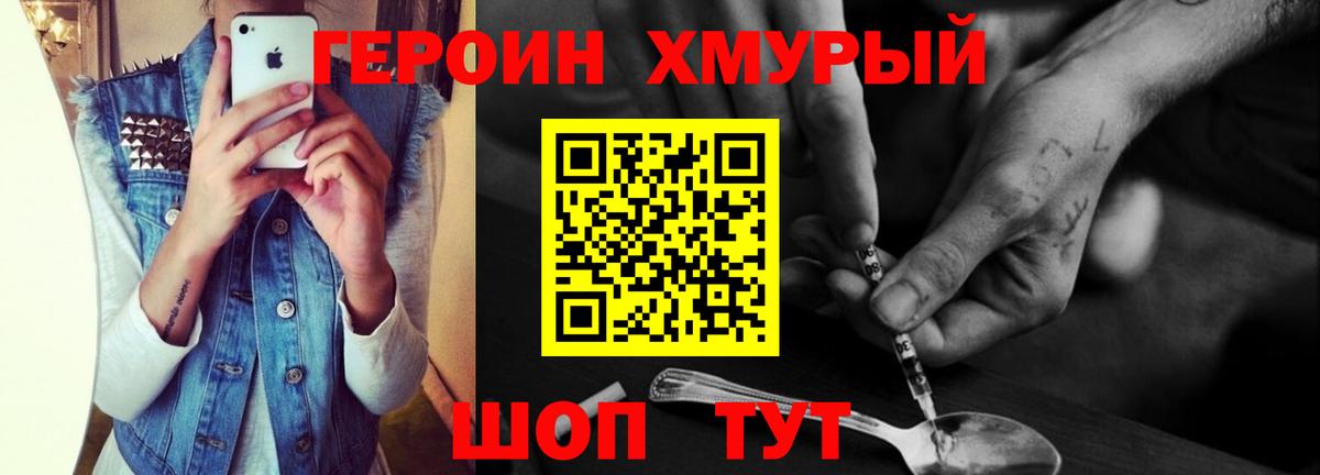 Кохма  Героин Афган  ГЕРОИН  Вход с VPN 