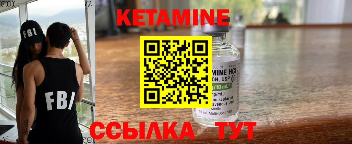 КЕТАМИН VHQ  Вход с VPN  Кохма  Кетамин VHQ 