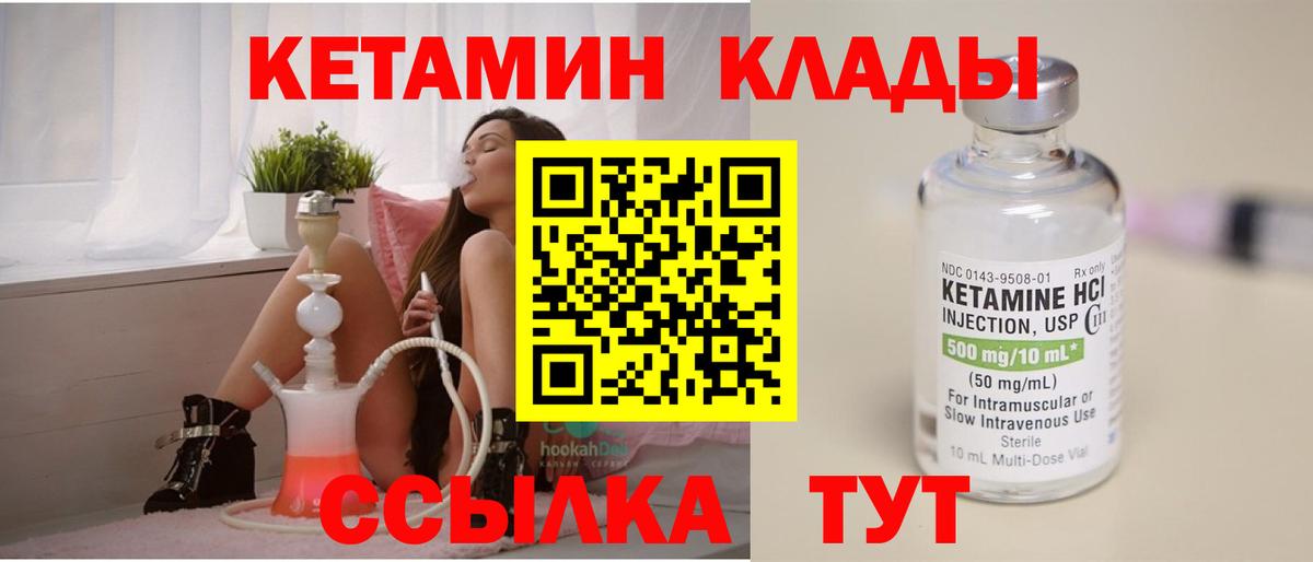 Кетамин ketamine Кохма
