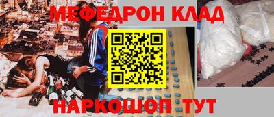 меф Надым