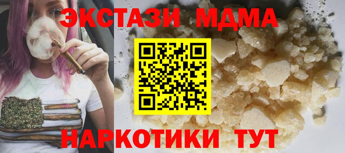 MDMA Molly Кохма