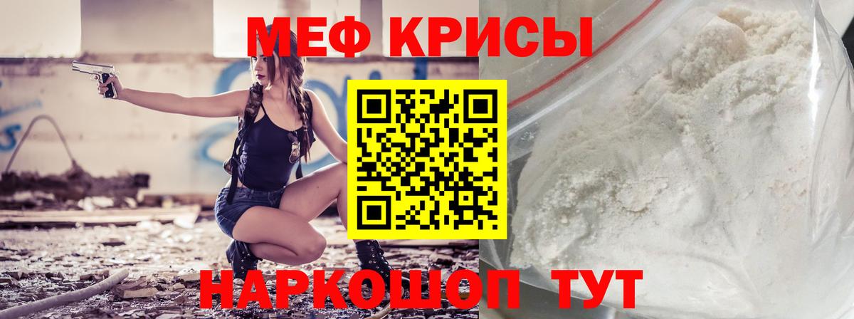 МЕФ  Меф мяу мяу  Вход с VPN  Кохма  МЕФ VHQ 