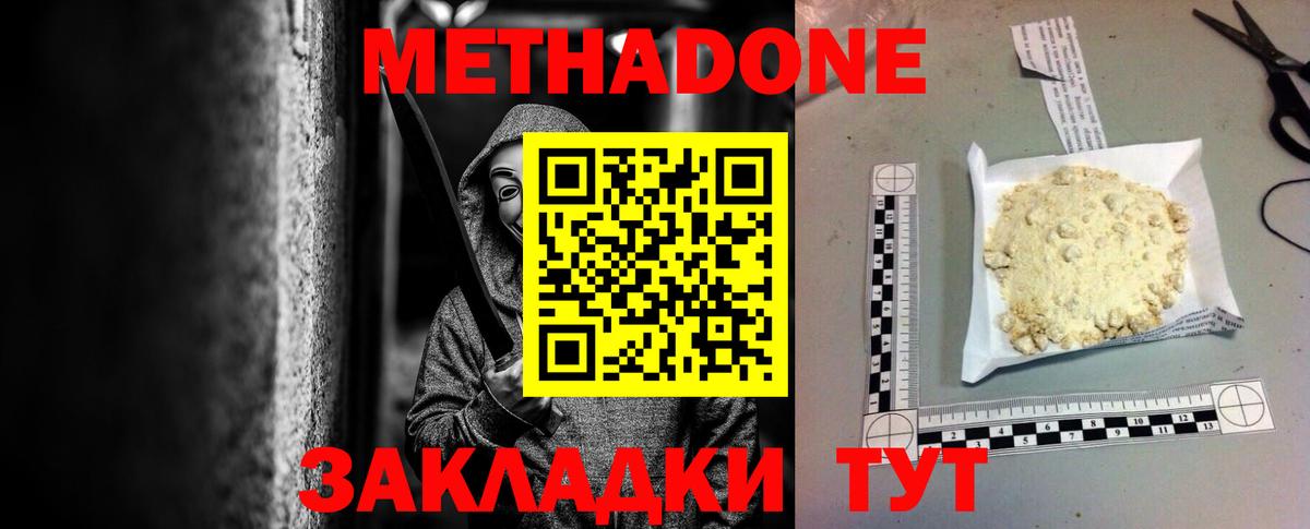 МЕФ кристаллы  Каннабис  Героин  МАРИХУАНА  Cocaine  Вход с VPN  Кохма  ГАШ  Как найти наркотики? 