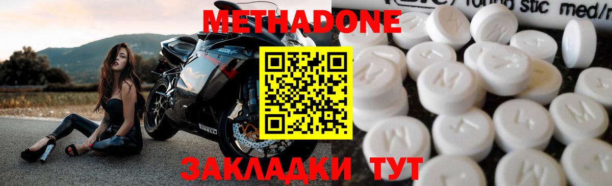 МЕТАДОН белоснежный  Вход с VPN  блэк спрут   Кохма 